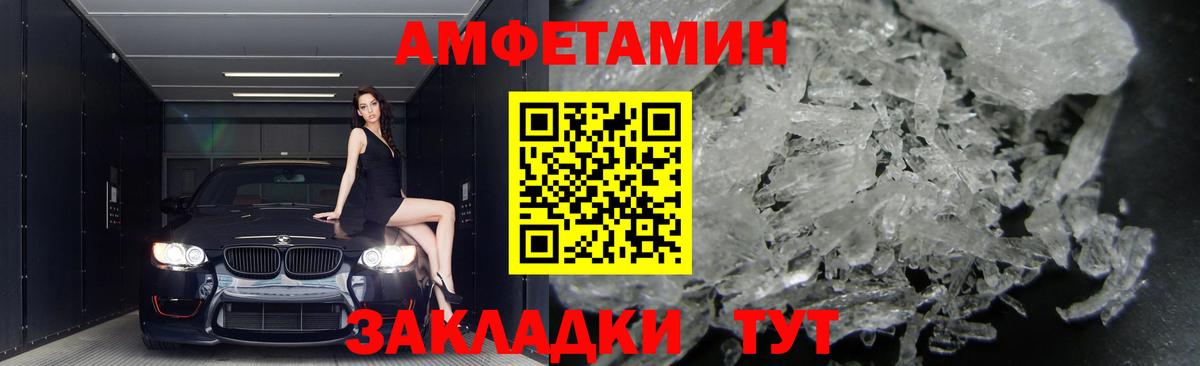 АМФЕТАМИН 97% Хабаровск