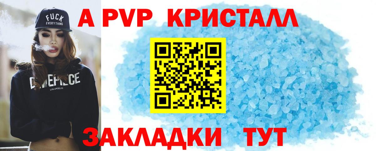 Alpha-PVP СК Хабаровск