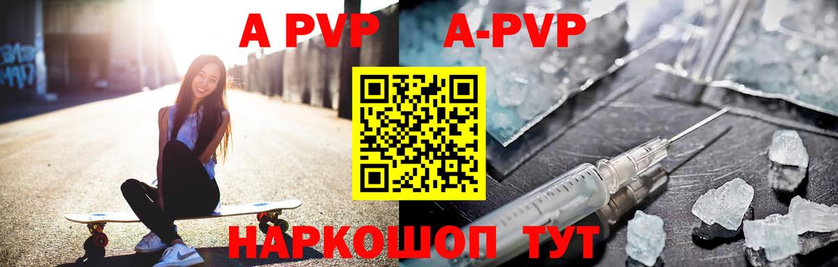 Хабаровск  А ПВП кристаллы  А ПВП СК КРИС  Вход с VPN 
