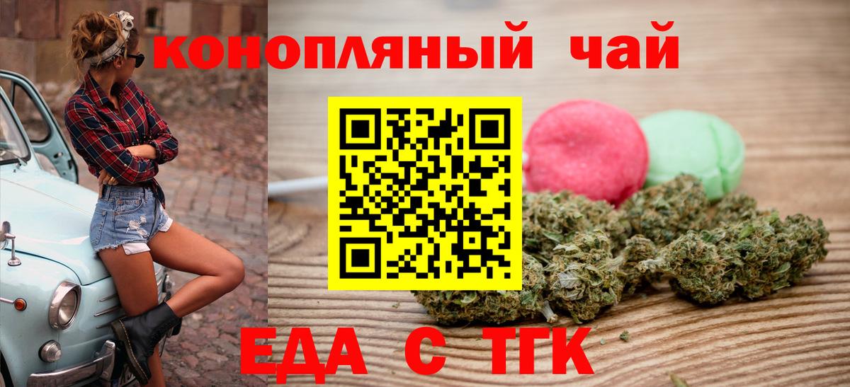 Хабаровск  Canna-Cookies конопля  Вход с VPN 