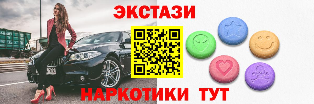 Экстази  Вход с VPN  ЭКСТАЗИ Cube  где можно купить наркотик  ЭКСТАЗИ 300 mg  Хабаровск 
