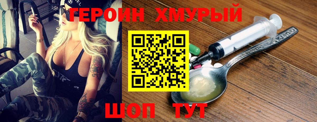 ГЕРОИН Афган Хабаровск