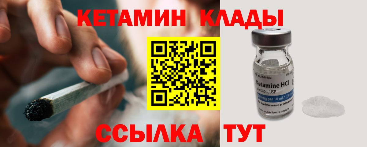 Кетамин ketamine  Вход с VPN  Хабаровск 