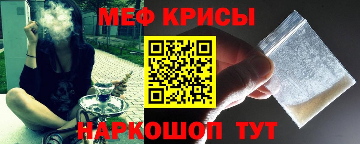 МЕФ mephedrone  Меф  Хабаровск  hydra сайт  МЕФ mephedrone  Вход с VPN 