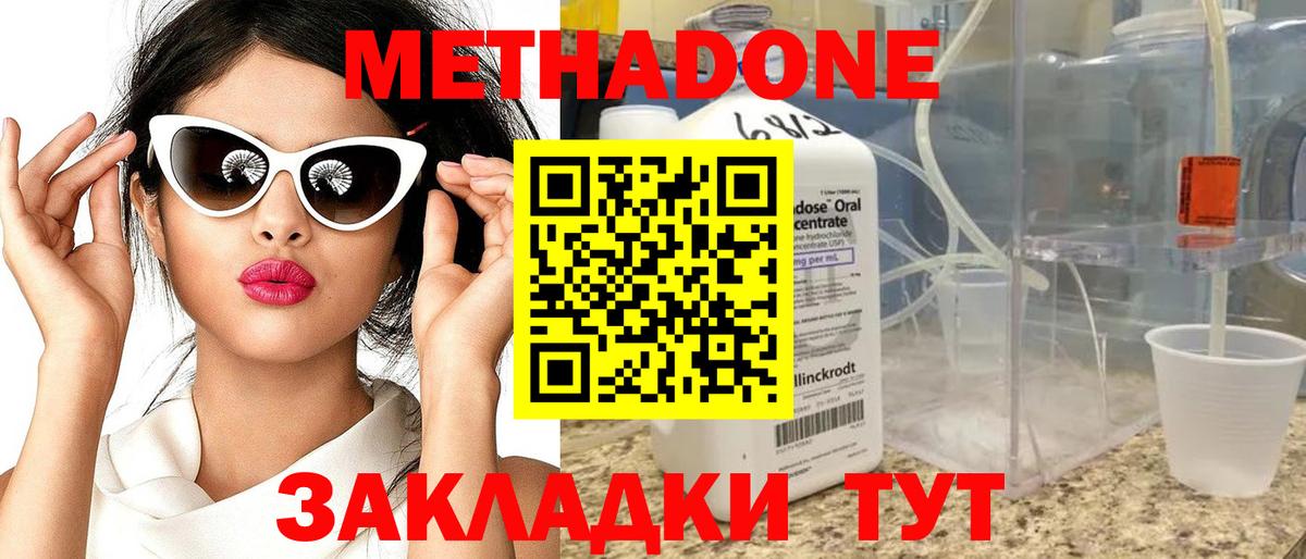 Хабаровск  маркетплейс клад  Метадон VHQ  Вход с VPN  МЕТАДОН мёд 