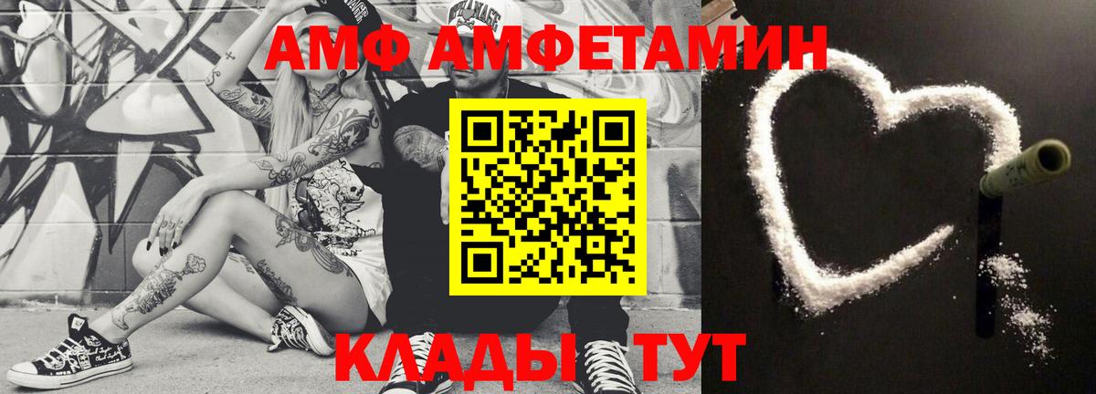 Хабаровск  МЕТАМФЕТАМИН пудра  Вход с VPN 
