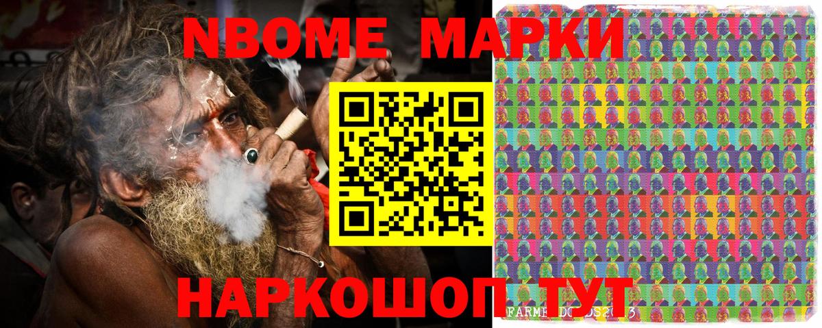 Наркотические марки 1,8мг  Марки NBOMe  Хабаровск  Вход с VPN 