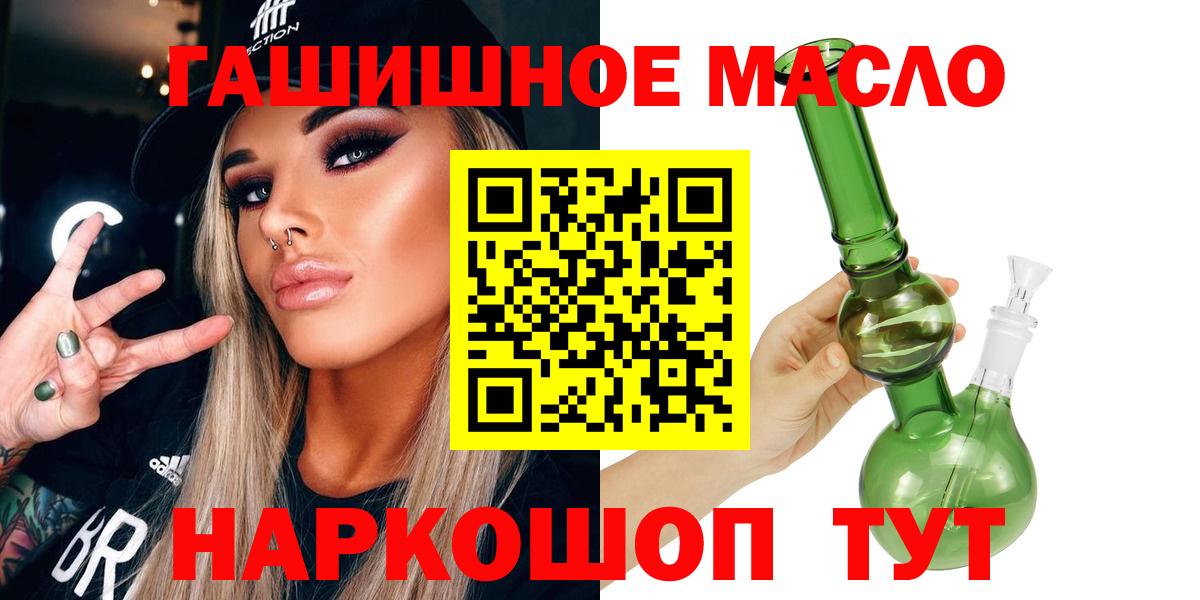 ТГК концентрат  Вход с VPN  Хабаровск 