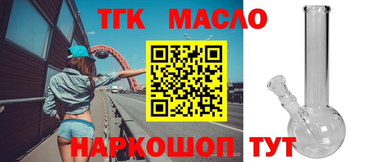 ТГК вейп с тгк Хабаровск