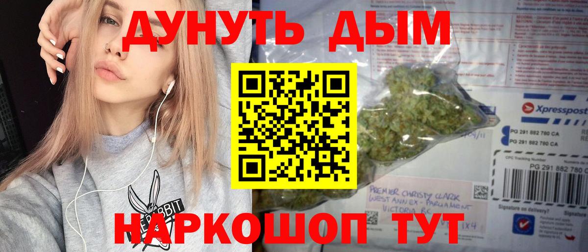 МАРИХУАНА сатива  Каннабис план  Вход с VPN  Хабаровск  Бошки Шишки план 